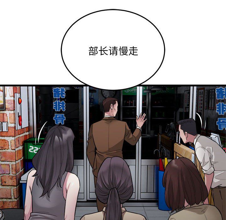 好运出租车第31話