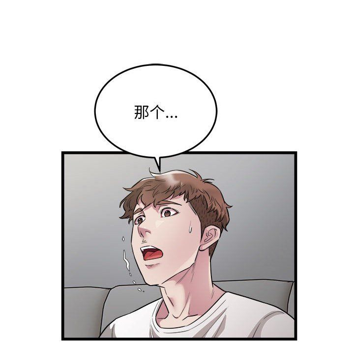 好运出租车第31話