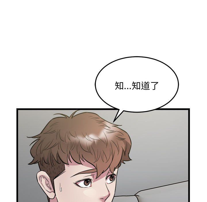 好运出租车第31話