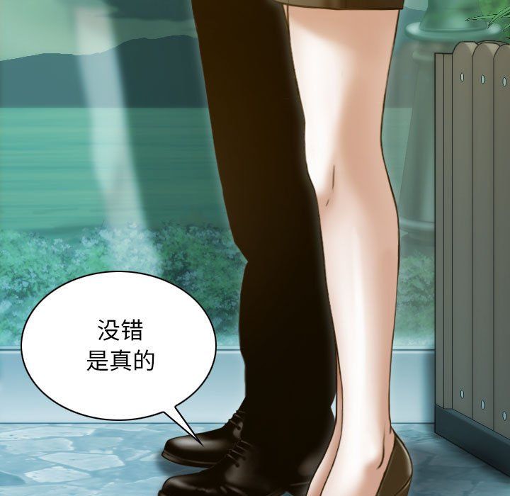 不可抗拒的吸引第26話