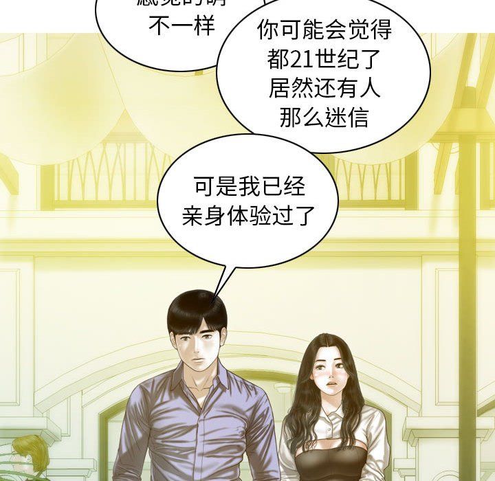 不可抗拒的吸引第26話