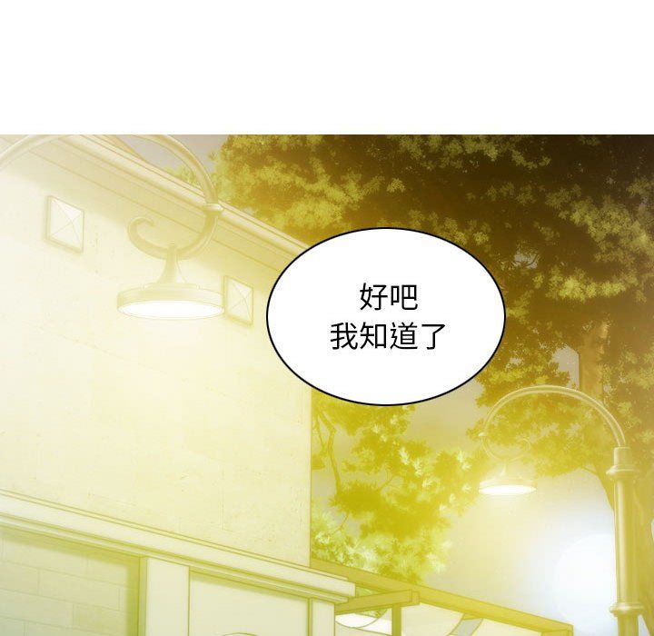 不可抗拒的吸引第26話