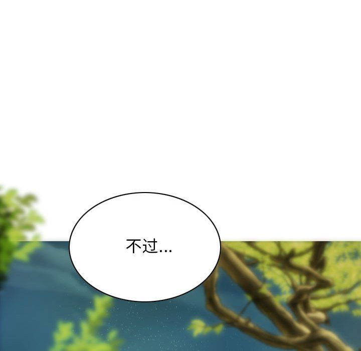 不可抗拒的吸引第26話