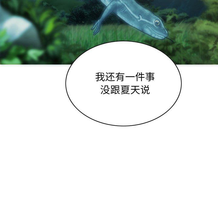 不可抗拒的吸引第26話