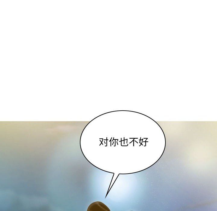 不可抗拒的吸引第26話