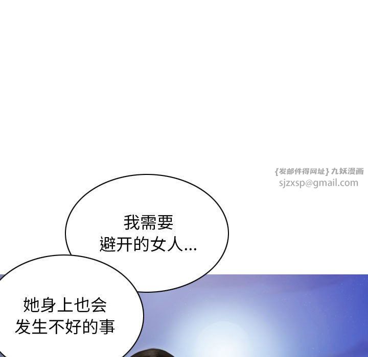 不可抗拒的吸引第26話