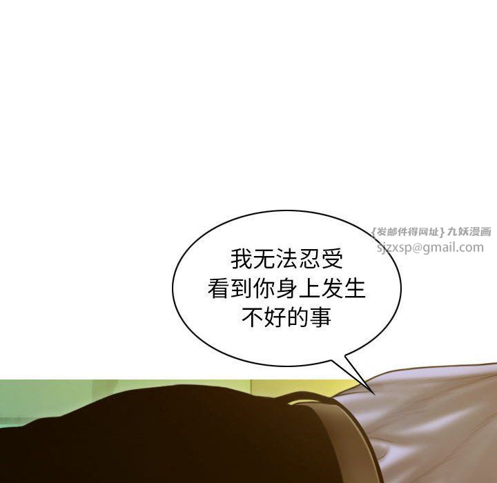 不可抗拒的吸引第26話