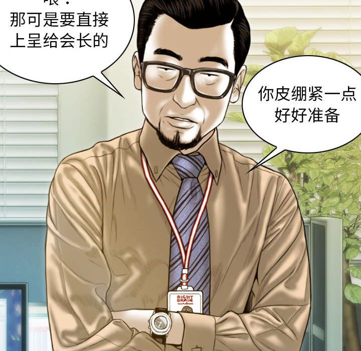 不可抗拒的吸引第26話