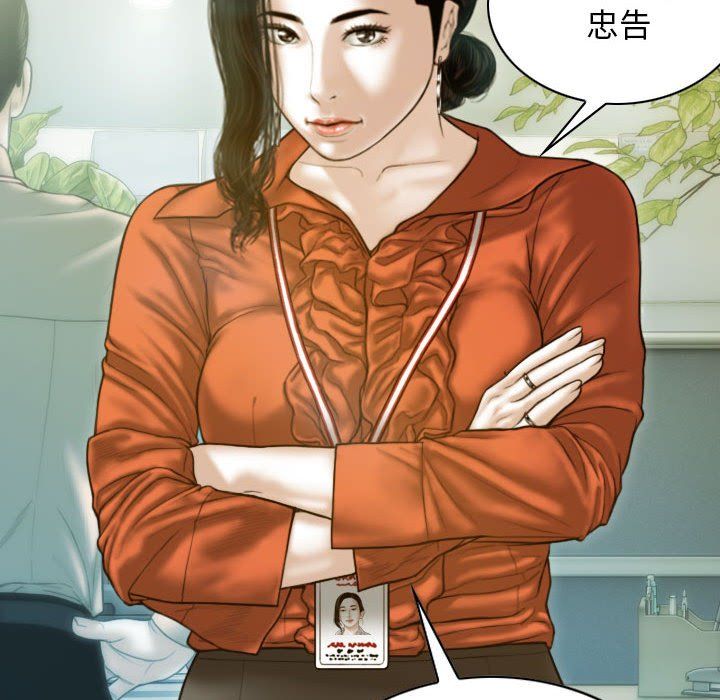 不可抗拒的吸引第26話