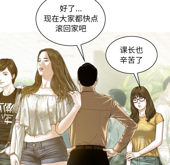 不可抗拒的吸引第26話