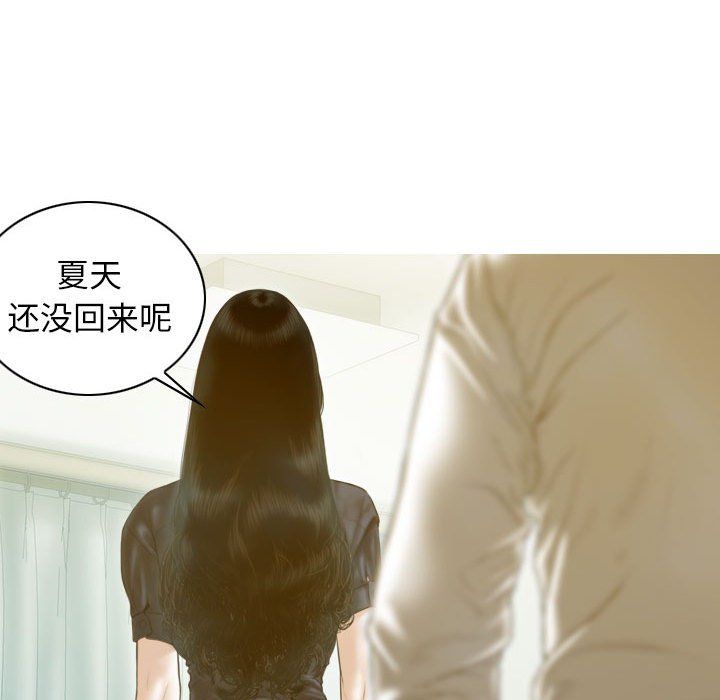 不可抗拒的吸引第26話