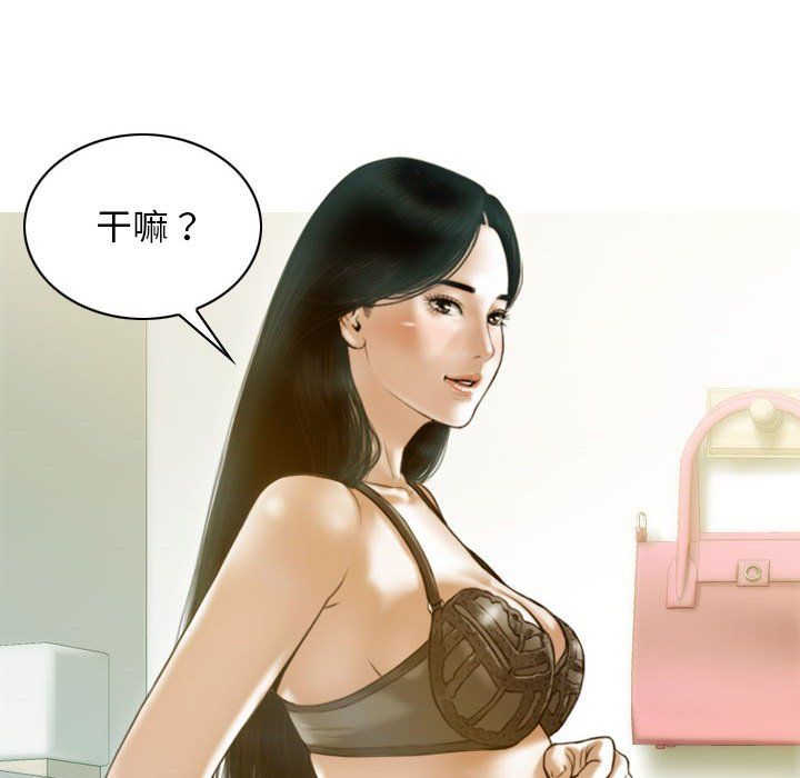 不可抗拒的吸引第26話