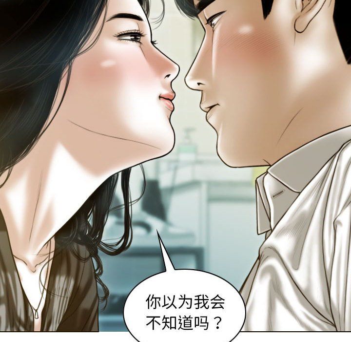 不可抗拒的吸引第26話