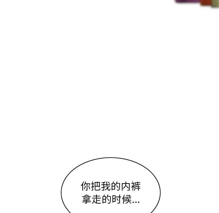 不可抗拒的吸引第26話