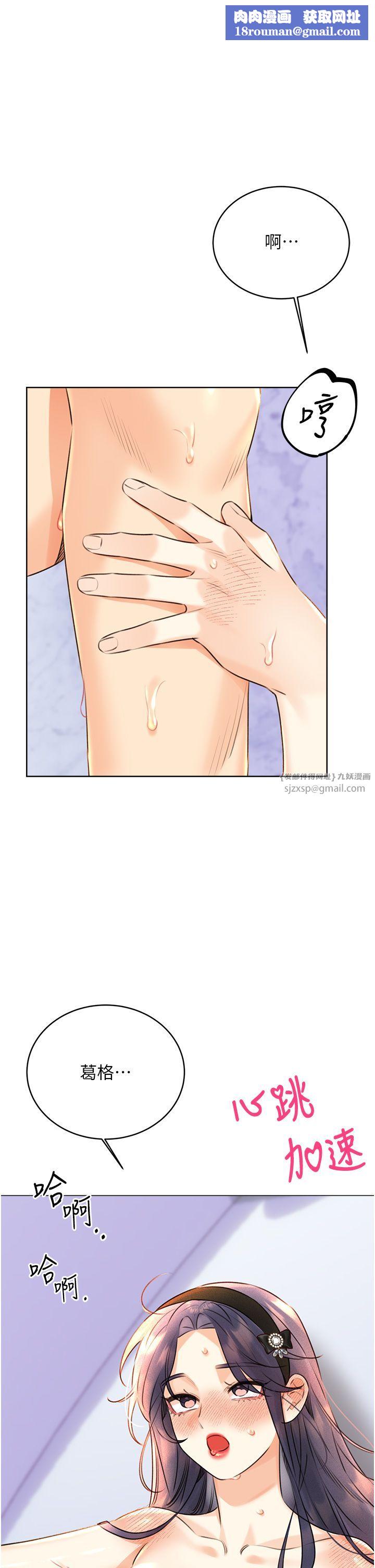 性运刮刮乐第29話-妳的呻吟聲好可愛