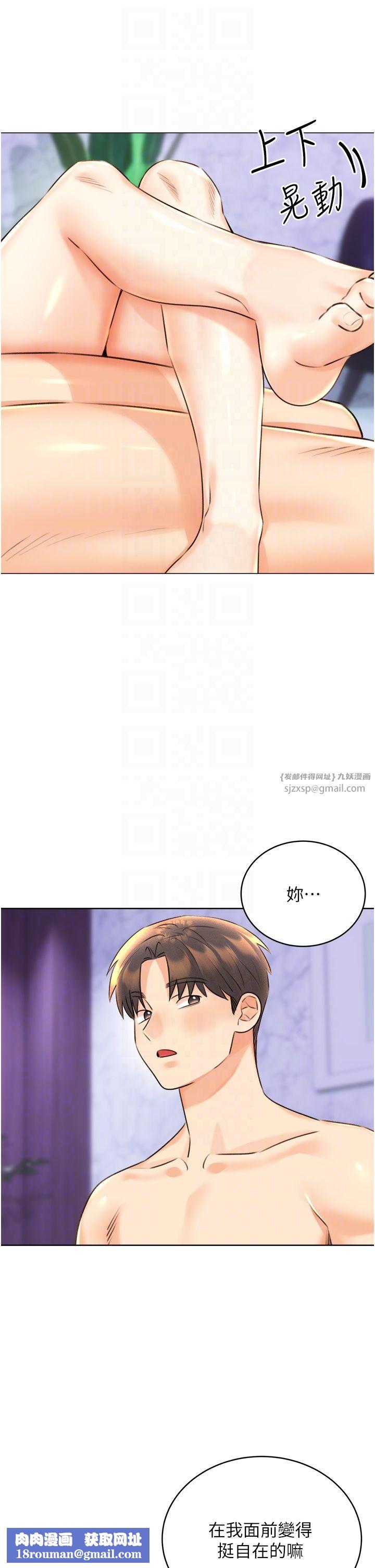 性运刮刮乐第29話-妳的呻吟聲好可愛