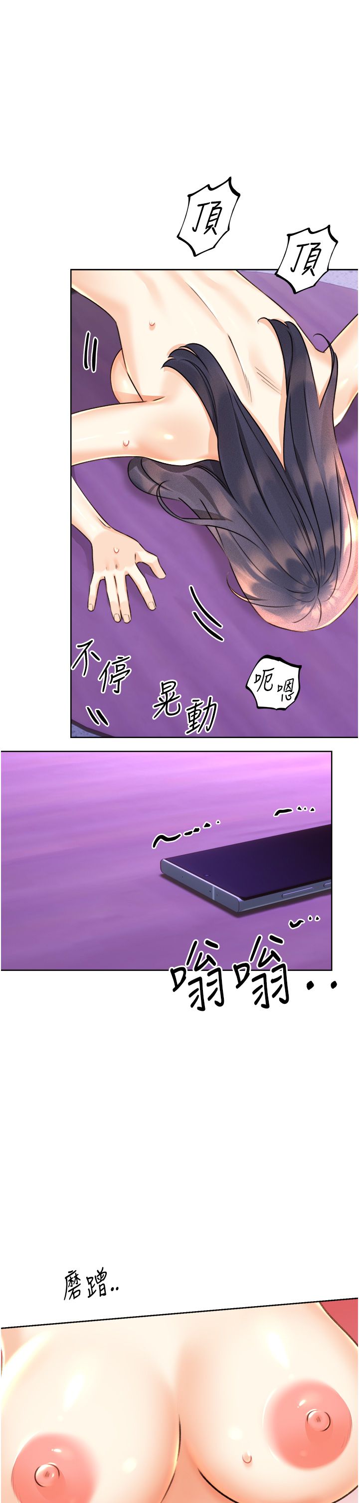 性运刮刮乐第29話-妳的呻吟聲好可愛