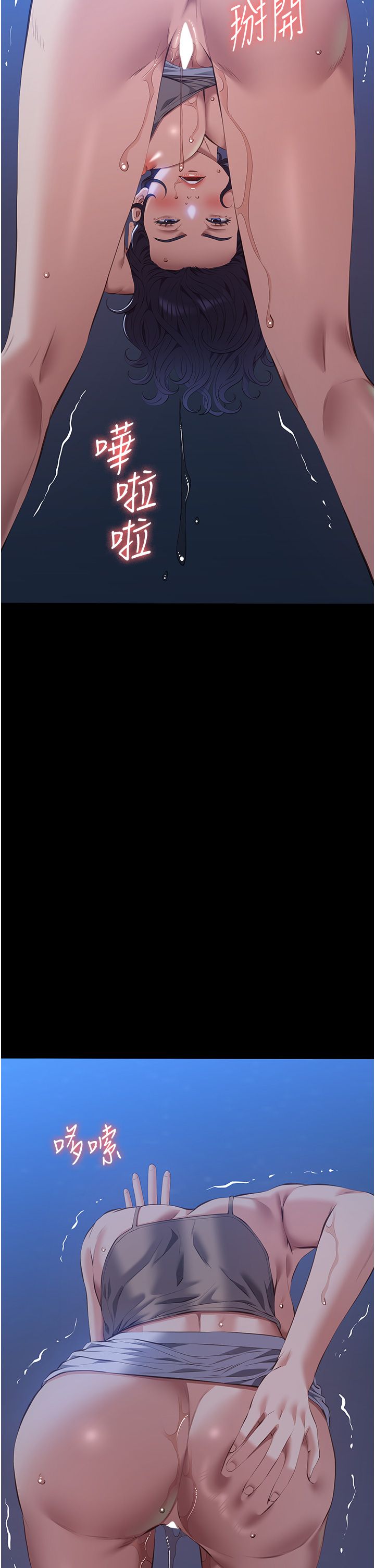 万能履历表第109話-被快感吞噬的淫蕩身軀