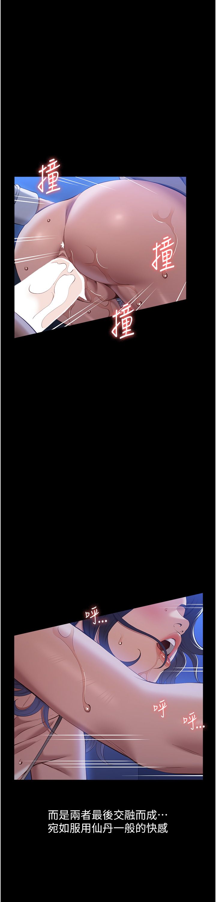 万能履历表第109話-被快感吞噬的淫蕩身軀