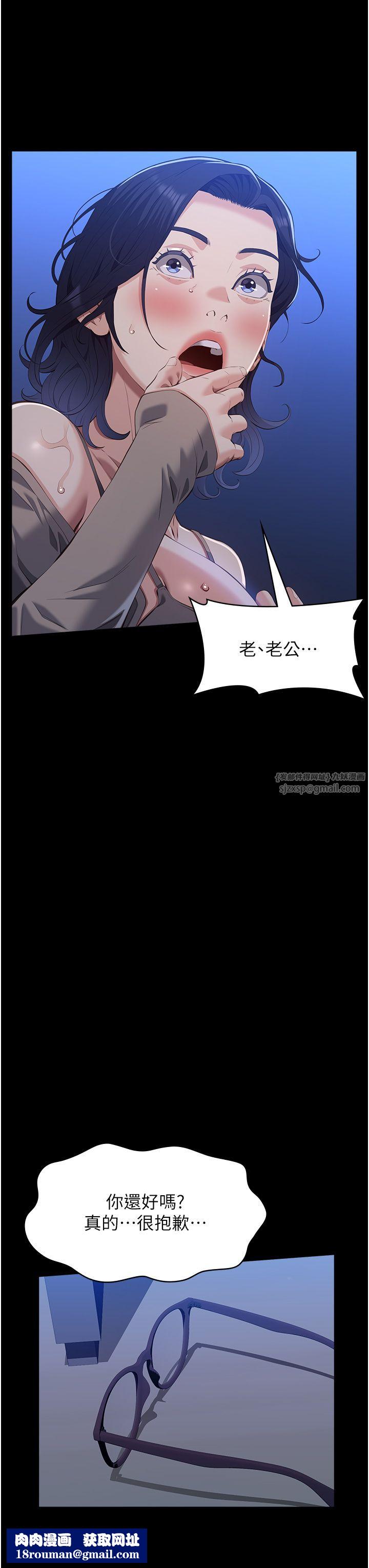 万能履历表第109話-被快感吞噬的淫蕩身軀