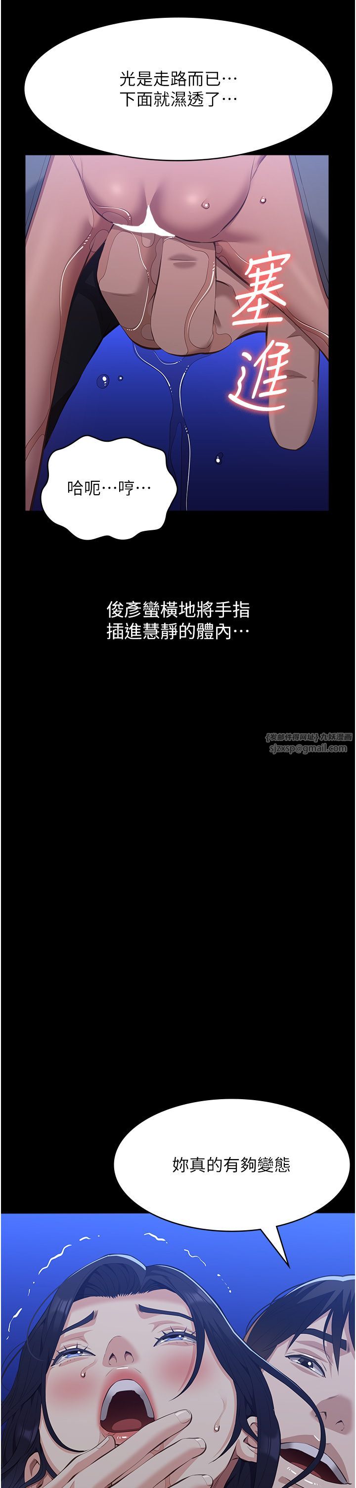 万能履历表第109話-被快感吞噬的淫蕩身軀