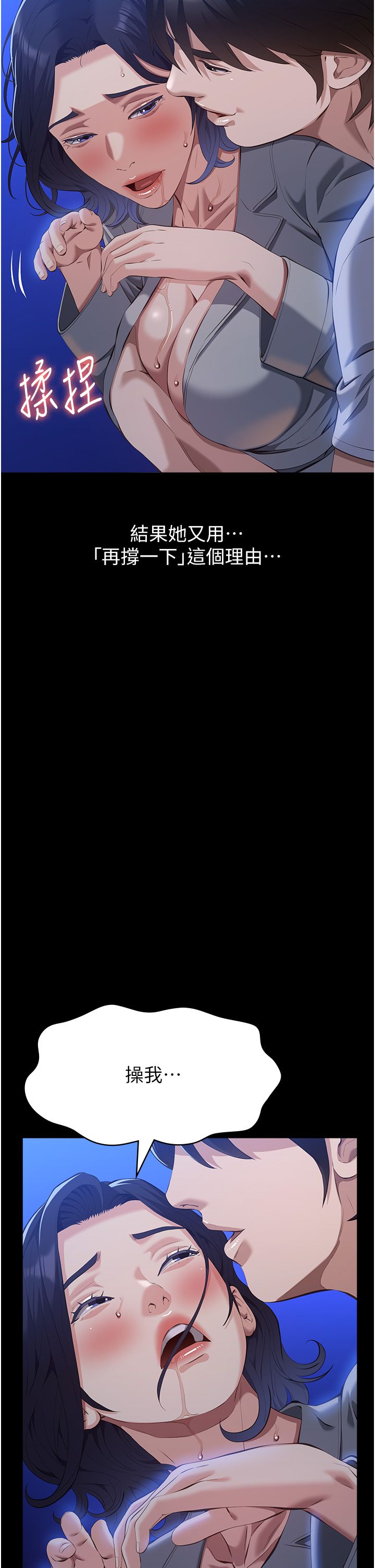 万能履历表第109話-被快感吞噬的淫蕩身軀