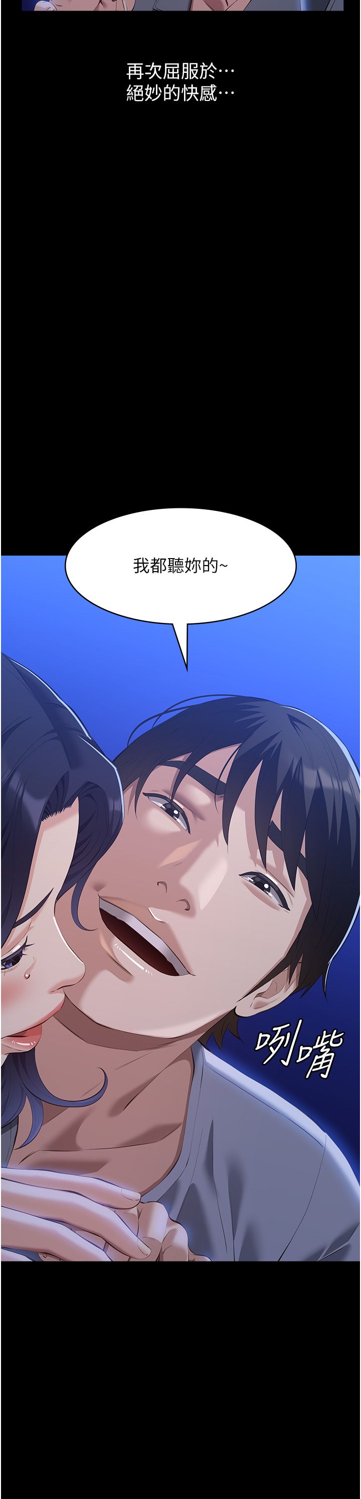 万能履历表第109話-被快感吞噬的淫蕩身軀