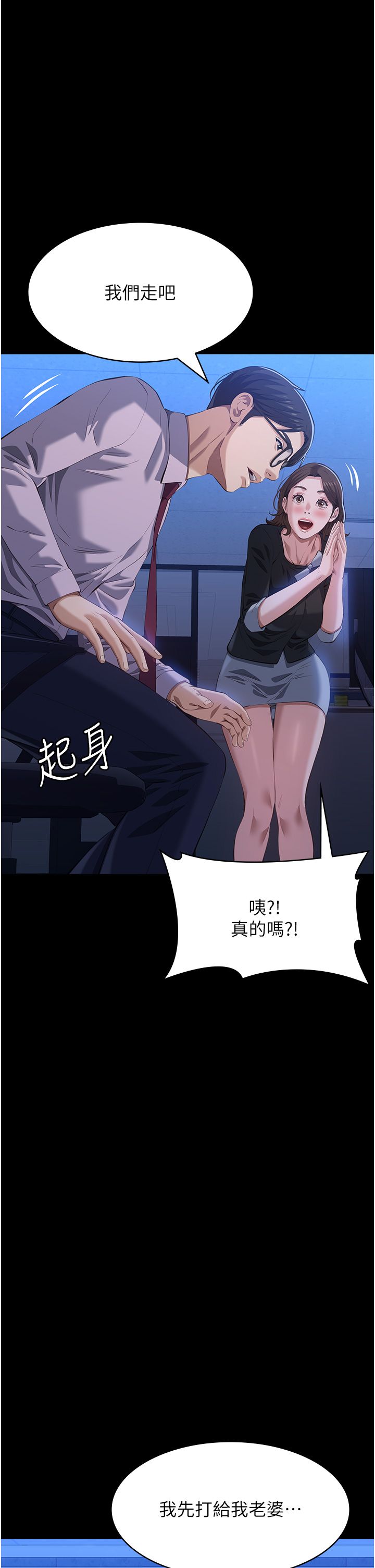 万能履历表第109話-被快感吞噬的淫蕩身軀