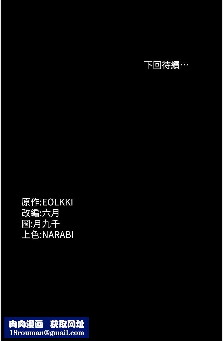 万能履历表第109話-被快感吞噬的淫蕩身軀