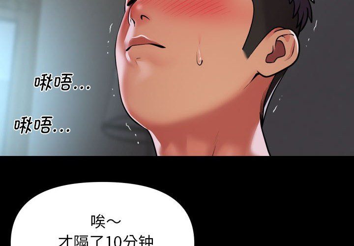 敲开你的门第110話