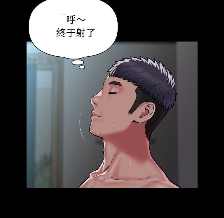 敲開你的門第110話