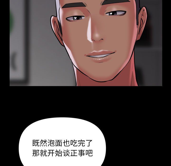 敲开你的门第110話