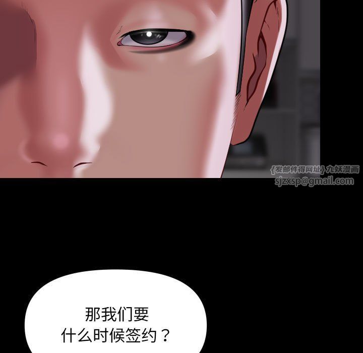 敲开你的门第110話