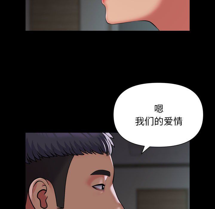 敲开你的门第110話
