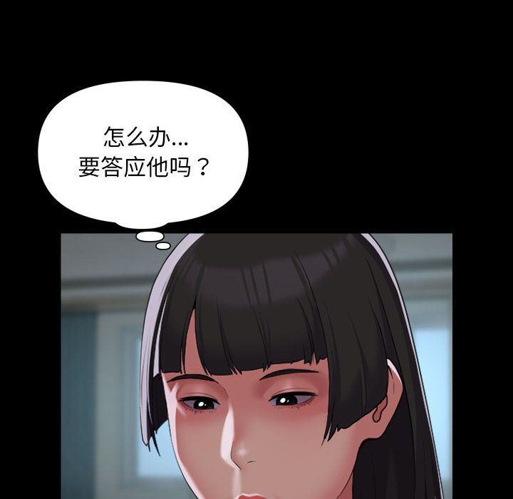 敲开你的门第110話