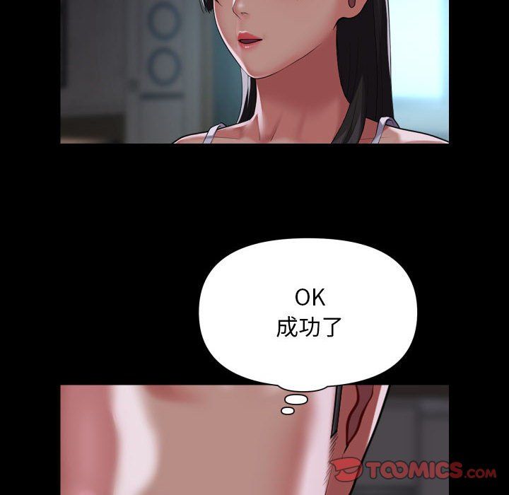 敲开你的门第110話