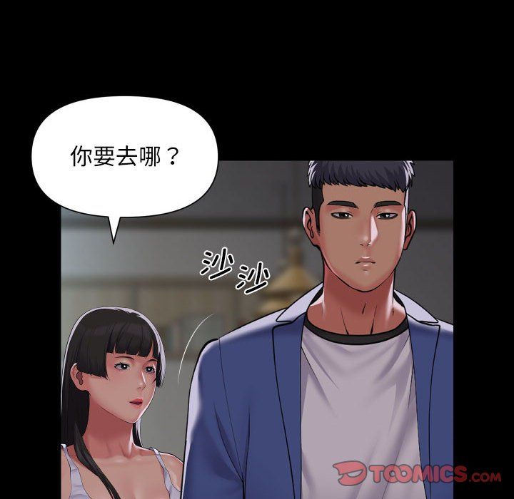 敲开你的门第110話
