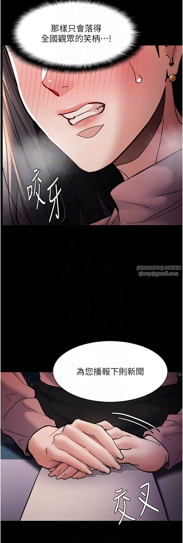 痴漢成癮第98話-在同事面前大噴特噴