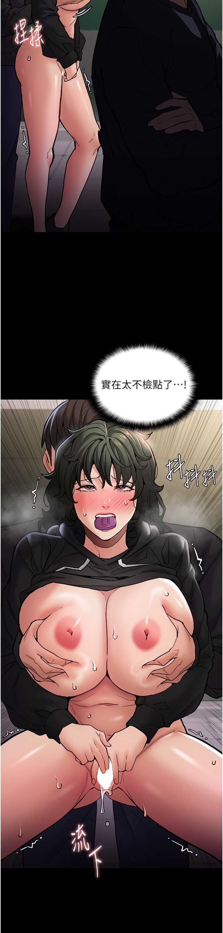 痴汉成瘾第98話-在同事面前大噴特噴