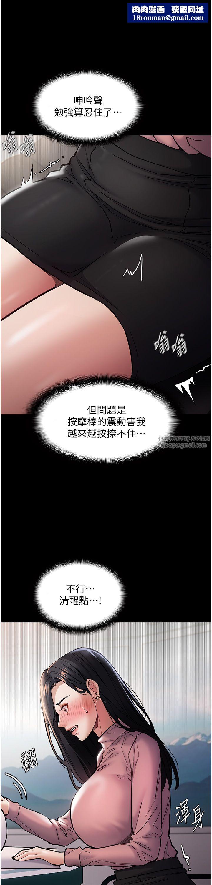 痴汉成瘾第98話-在同事面前大噴特噴