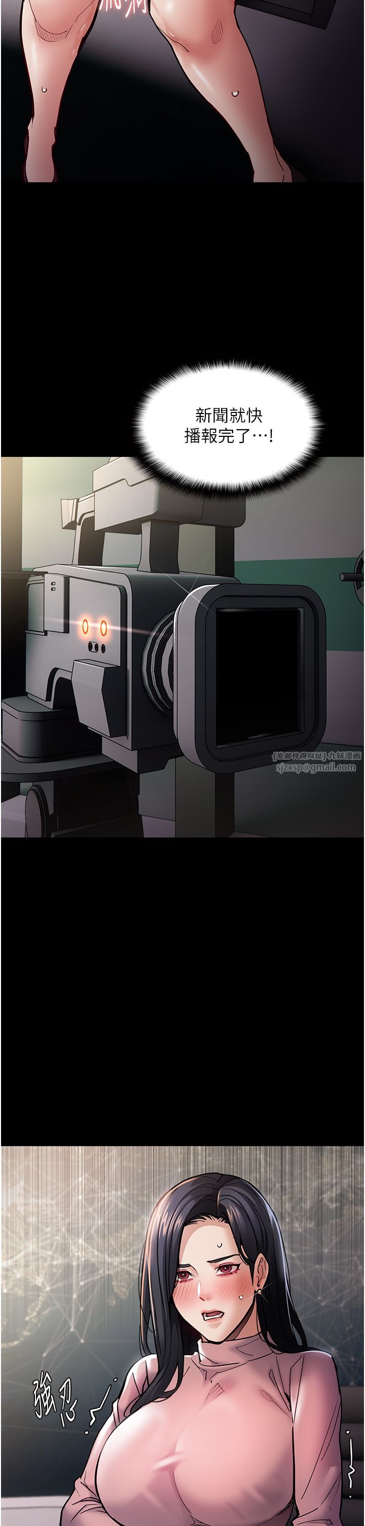 痴汉成瘾第98話-在同事面前大噴特噴