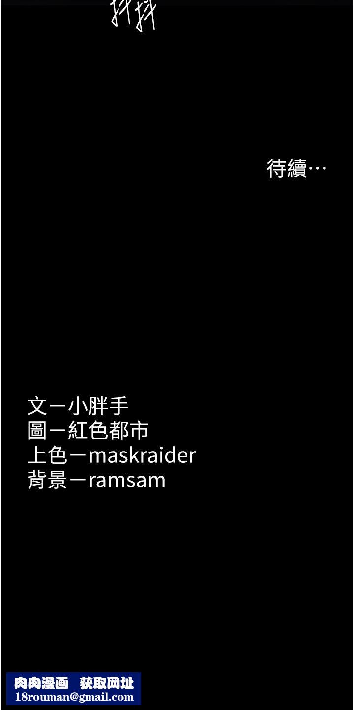 痴汉成瘾第98話-在同事面前大噴特噴