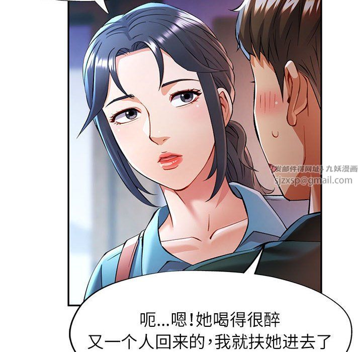 可以爱你吗第23話