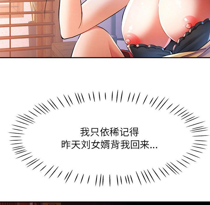 可以爱你吗第23話