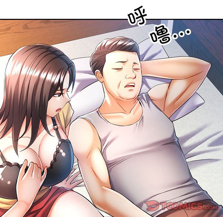 可以爱你吗第23話