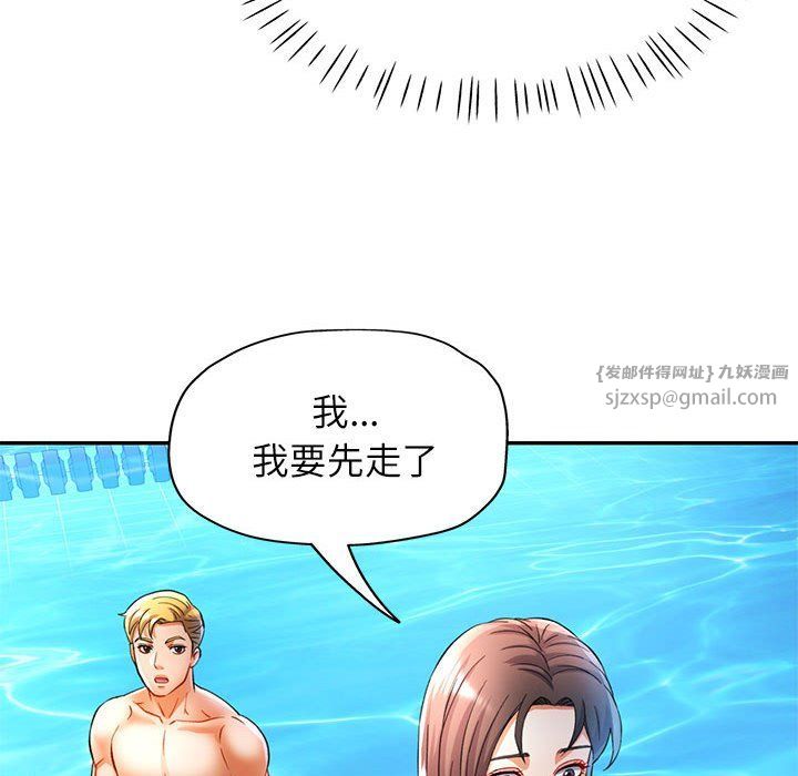 可以爱你吗第23話