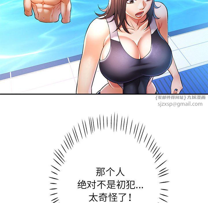 可以爱你吗第23話