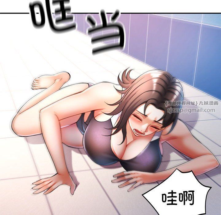 可以爱你吗第23話