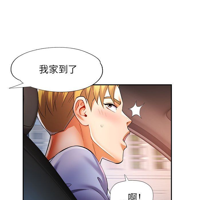 可以爱你吗第23話