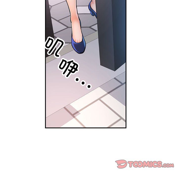 可以爱你吗第23話